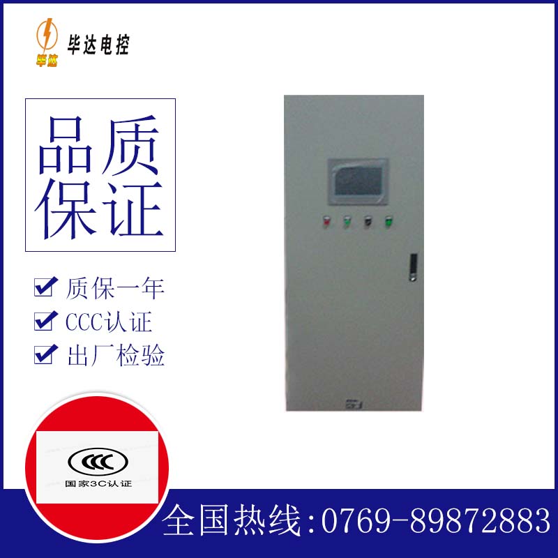 双流变频控制箱