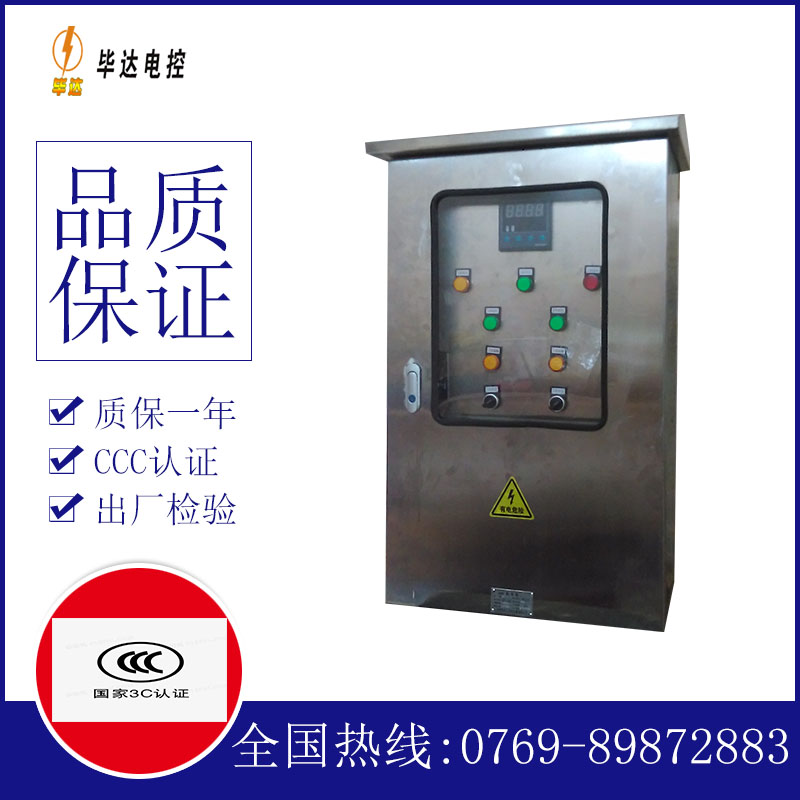 双流路灯控制箱