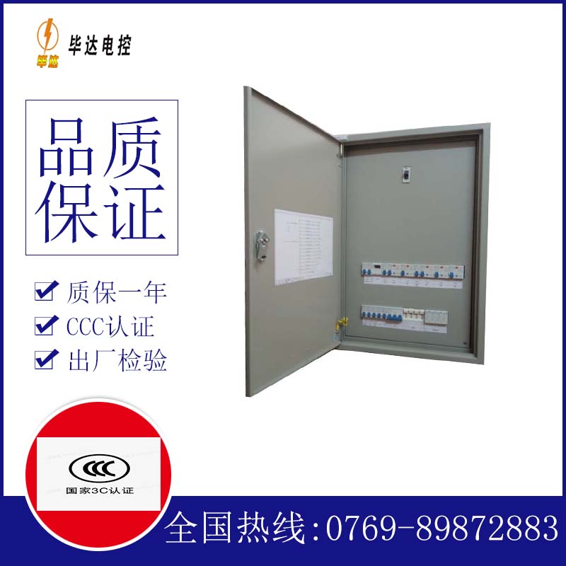 双流照明控制箱